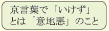 ikezu_mean