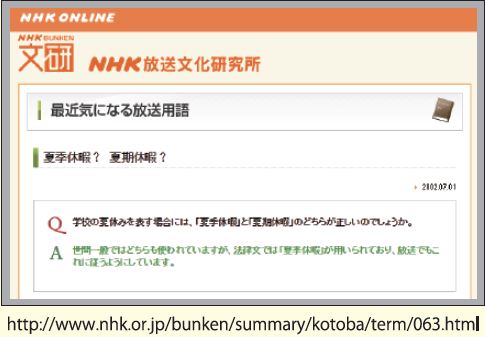 NHK文化放送局ページ