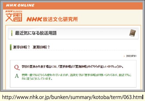 NHK文化放送局ページ