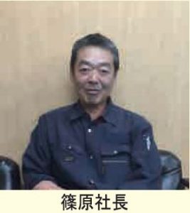 篠原社長さま