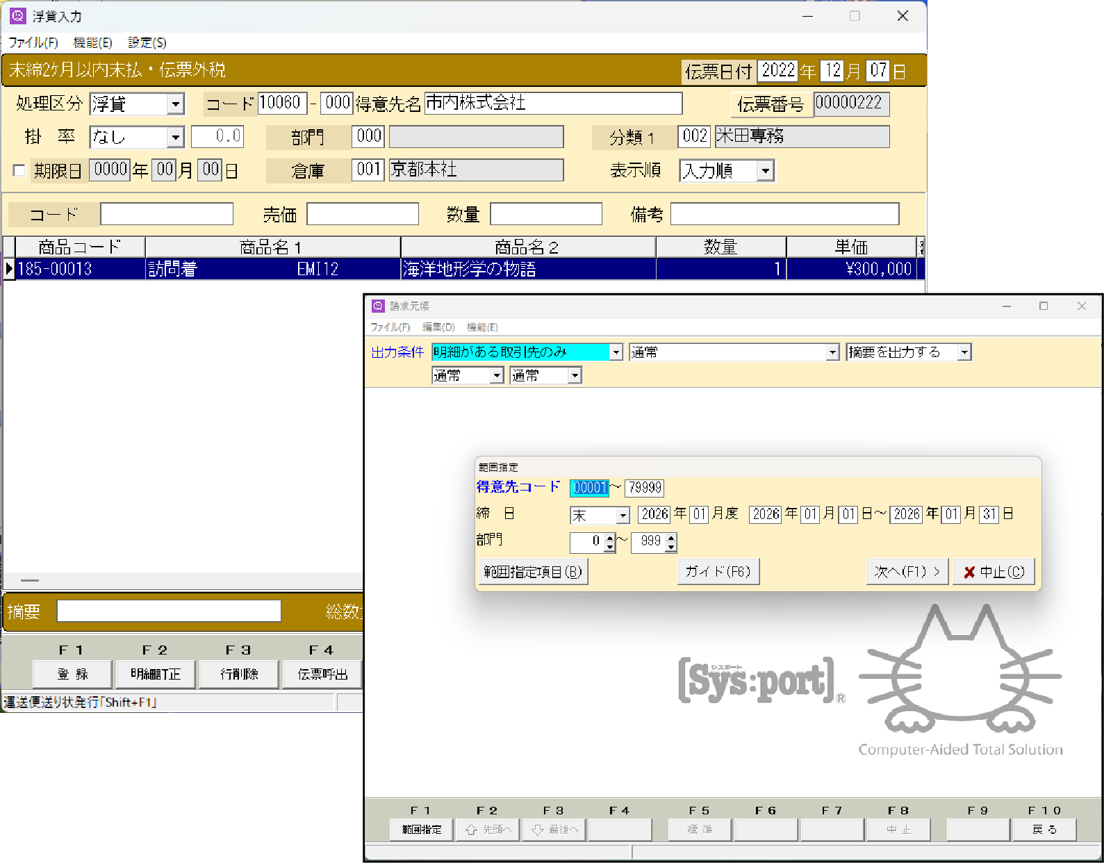 画面キャプチャ