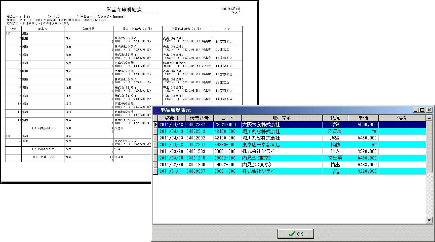画面キャプチャ