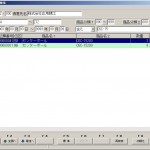 売上仕入履歴検索