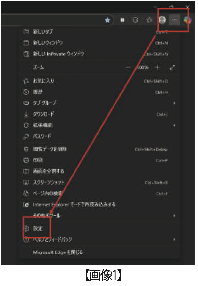 Q-info215【IT雑情報】Microsoft Edge標準の「マウスジェスチャー